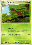 Massko 006/090 — Advent of Arceus — Carte Pokémon Japonaise