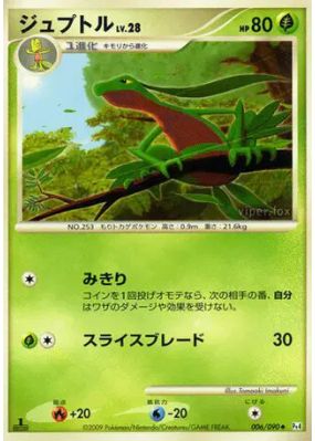 Massko 006/090 — Advent of Arceus — Carte Pokémon Japonaise