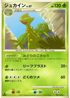Jungko 007/090 — Advent of Arceus — Carte Pokémon Japonaise