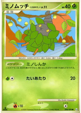 Cheniti Cape Plante 008/090 — Advent of Arceus — Carte Pokémon Japonai