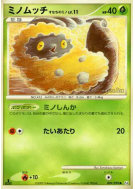 Cheniti Cape Sable 009/090 — Advent of Arceus — Carte Pokémon Japonais