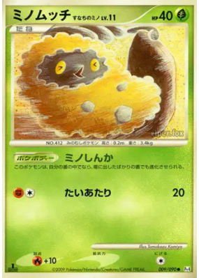 Cheniti Cape Sable 009/090 — Advent of Arceus — Carte Pokémon Japonais