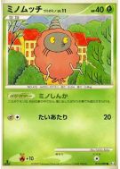 Cheniti Cape Déchet 010/090 — Advent of Arceus — Carte Pokémon Japonai