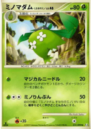 Cheniselle Cape Plante 011/090 — Advent of Arceus — Carte Pokémon Japo