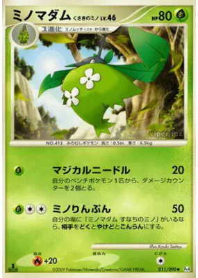 Cheniselle Cape Plante 011/090 — Advent of Arceus — Carte Pokémon Japo