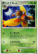 Papilord 012/090 — Advent of Arceus — Carte Pokémon Japonaise
