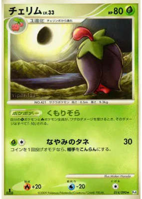 Ceriflor 014/090 — Advent of Arceus — Carte Pokémon Japonaise