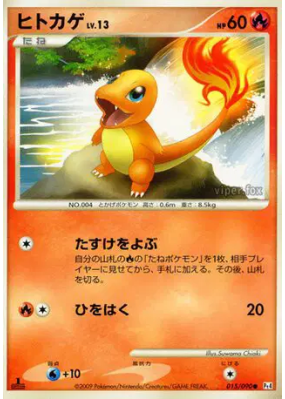 Salamèche 015/090 — Advent of Arceus — Carte Pokémon Japonaise