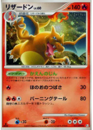 Dracaufeu 017/090 — Advent of Arceus — Carte Pokémon Japonaise