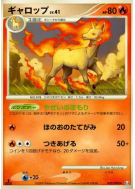 Galopa 020/090 — Advent of Arceus — Carte Pokémon Japonaise
