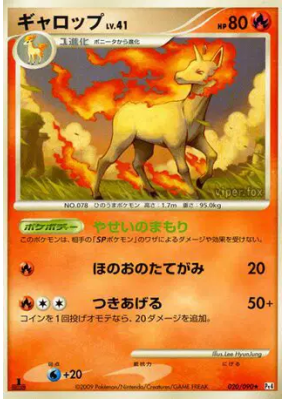 Galopa 020/090 — Advent of Arceus — Carte Pokémon Japonaise