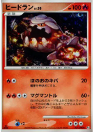 Heatran 021/090 — Advent of Arceus — Carte Pokémon Japonaise