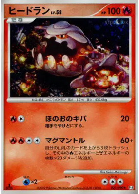 Heatran 021/090 — Advent of Arceus — Carte Pokémon Japonaise
