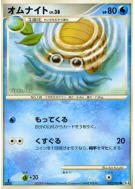 Amonita 022/090 — Advent of Arceus — Carte Pokémon Japonaise