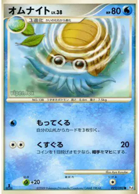 Amonita 022/090 — Advent of Arceus — Carte Pokémon Japonaise