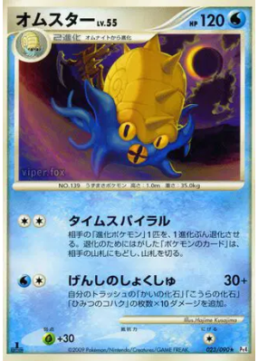 Amonistar 023/090 — Advent of Arceus — Carte Pokémon Japonaise