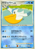 Bekipan 025/090 — Advent of Arceus — Carte Pokémon Japonaise