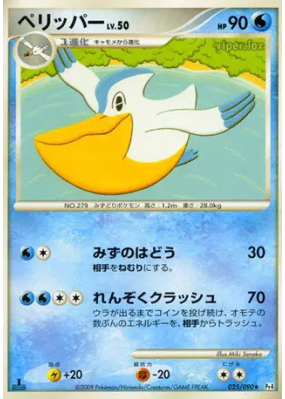 Bekipan 025/090 — Advent of Arceus — Carte Pokémon Japonaise