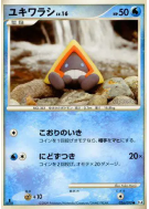 Stalgamin 026/090 — Advent of Arceus — Carte Pokémon Japonaise