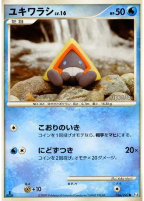 Stalgamin 026/090 — Advent of Arceus — Carte Pokémon Japonaise