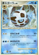 Oniglali 027/090 — Advent of Arceus — Carte Pokémon Japonaise