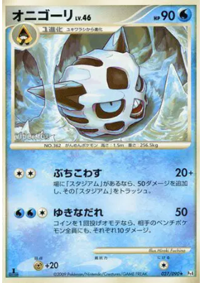 Oniglali 027/090 — Advent of Arceus — Carte Pokémon Japonaise