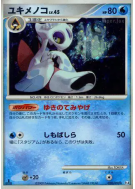 Momartik 028/090 — Advent of Arceus — Carte Pokémon Japonaise