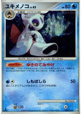 Momartik 028/090 — Advent of Arceus — Carte Pokémon Japonaise