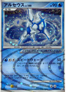 Arceus 029/090 — Advent of Arceus — Carte Pokémon Japonaise