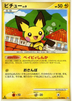 Pichu 030/090 — Advent of Arceus — Carte Pokémon Japonaise