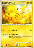 Pikachu 031/090 — Advent of Arceus — Carte Pokémon Japonaise