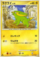 Dynavolt 034/090 — Advent of Arceus — Carte Pokémon Japonaise