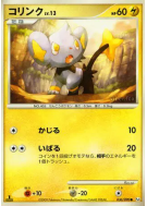 Lixy 036/090 — Advent of Arceus — Carte Pokémon Japonaise