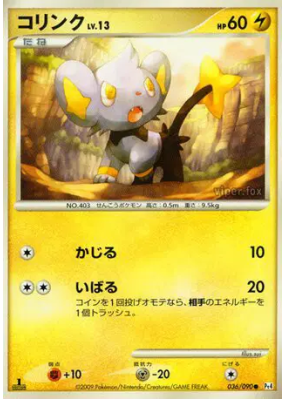 Lixy 036/090 — Advent of Arceus — Carte Pokémon Japonaise