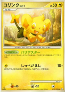 Lixy 037/090 — Advent of Arceus — Carte Pokémon Japonaise