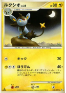 Luxio 038/090 — Advent of Arceus — Carte Pokémon Japonaise