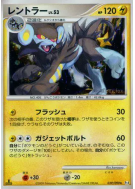 Luxray 039/090 — Advent of Arceus — Carte Pokémon Japonaise