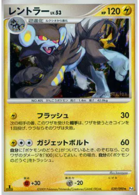 Luxray 039/090 — Advent of Arceus — Carte Pokémon Japonaise