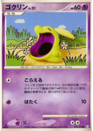 Gloupti 044/090 — Advent of Arceus — Carte Pokémon Japonaise
