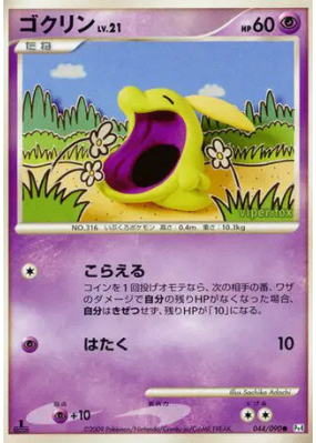 Gloupti 044/090 — Advent of Arceus — Carte Pokémon Japonaise