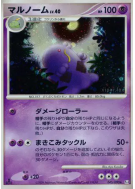 Avaltout 045/090 — Advent of Arceus — Carte Pokémon Japonaise