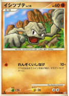 Racaillou 046/090 — Advent of Arceus — Carte Pokémon Japonaise