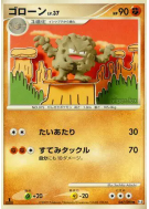 Gravalanch 047/090 — Advent of Arceus — Carte Pokémon Japonaise
