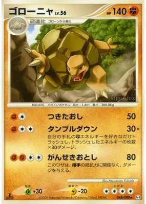 Grolem 048/090 — Advent of Arceus — Carte Pokémon Japonaise