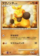 Makuhita 052/090 — Advent of Arceus — Carte Pokémon Japonaise
