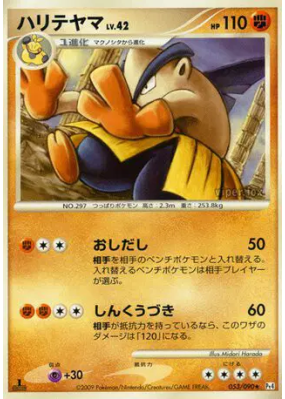 Hariyama 053/090 — Advent of Arceus — Carte Pokémon Japonaise