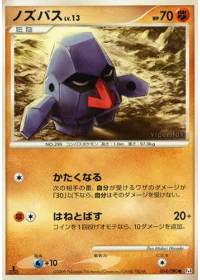 Tarinor 054/090 — Advent of Arceus — Carte Pokémon Japonaise
