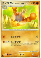 Cheniselle Cape Sable 055/090 — Advent of Arceus — Carte Pokémon Japon