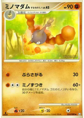 Cheniselle Cape Sable 055/090 — Advent of Arceus — Carte Pokémon Japon