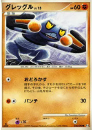 Cradopaud 056/090 — Advent of Arceus — Carte Pokémon Japonaise